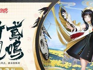 游戏资讯以阴阳师鸩典藏皮肤青鸾华影价格揭秘
