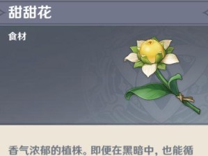 揭秘奇异植物的攻略宝典（原神中你必须了解的奇异植物攻略技巧）
