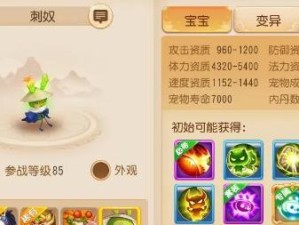 梦幻西游手游坐骑技能凝魂分析（如何提升坐骑凝魂技能，让战斗更强劲）