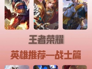 项羽2020出装攻略——席卷战场的霸王归来（从游戏规划到物品搭配，打造不败的项羽玩法）
