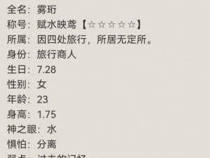 原神起名攻略（一站式指南助你创造个性化角色名字）