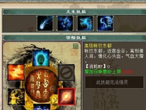 大话西游技能升级攻略——成就一统江湖的神仙大魔王（掌握关键技能，轻松升级提升战斗力！）