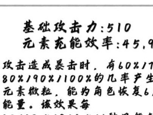 原神紫球攻略（探索原神世界，掌握紫球的无限潜力）