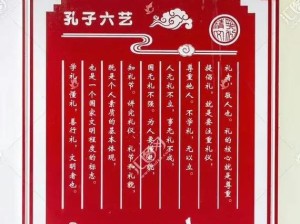 孩子六艺御修行攻略（培养孩子全面发展的六艺修行方法）
