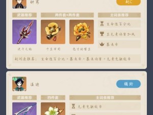 原神2.4平民攻略（以最低成本挑战新内容，把握最佳升级策略）