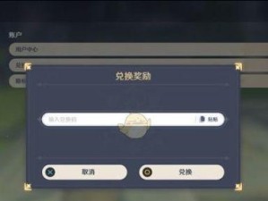 这些兑换码助你在原神中获得丰富奖励！（这些兑换码助你在原神中获得丰富奖励！）