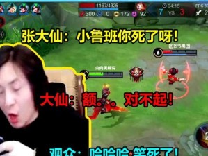 以鲁班单挑张大仙出装攻略（高爆输出与灵活机动的关键以鲁班瞄准大神张大仙）