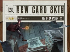 掌握哈利波特魔法觉醒灵感飞来券使用攻略（成为魔法世界的精英，教你一步步使用飞来券）