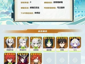 原神攻略AP（掌握AP管理技巧，让你在原神中更强大）