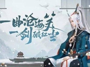 《新笑傲江湖》最强宠物攻略（打造最强伙伴，闯荡江湖之路）