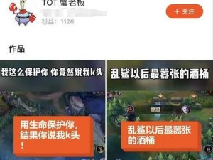 个人攻略（成为游戏高手的必备技巧与策略）