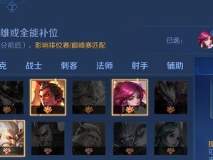 《王者荣耀》全能选手称号获取攻略（征服游戏全场，获得荣耀标志）