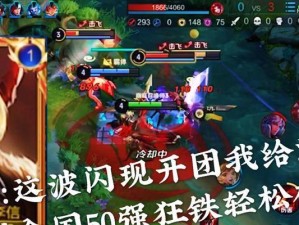 英雄联盟李信出装攻略视频解析（挑战巅峰！了解李信出装策略的关键要素）