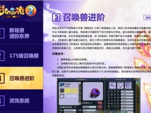 梦幻西游灵宝出装攻略（全面了解最新的灵宝出装技巧）