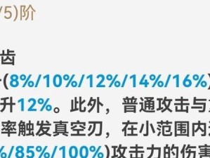 《探秘星镰攻略，助你在原神中称霸战场》（绝世武器星镰攻略，打造最强战斗力）