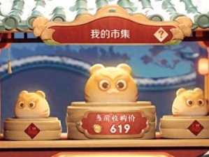 《王者荣耀》新玩法-小虎集市，你玩过了吗？（解密小虎集市，让你赚取更多金币）