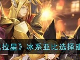 《奥拉星》画皮刷取方法全攻略（从零开始，轻松掌握刷画皮技巧，成为游戏高手）