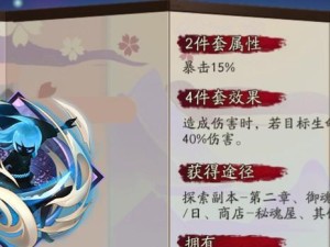 《阴阳师》夜刀神藏的秘密（揭露夜刀神藏所在村民身份，分析神藏能力）
