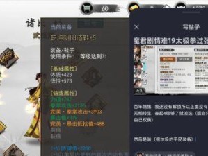 《侠客速刷心魔，轻松游戏指南》（详细攻略让你事半功倍，让你在游戏中如虎添翼！）