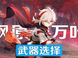 一、什么是饰铁之花突破材料？