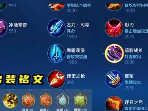 玩转手游，攻略出装之道（如何在手游中选择合适的装备和策略，让你成为顶尖玩家）