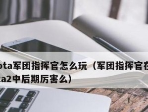 《全面解析新版兽王出装顺序攻略》（探索最佳装备搭配，成为无敌野兽）