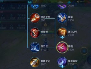 2023《王者荣耀》镜装备大揭秘（全方位解析镜装备出装策略，助你称霸王者峡谷）