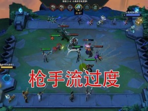 云顶之弈最强3剑客阵容（打造最强阵容，称霸云顶！）