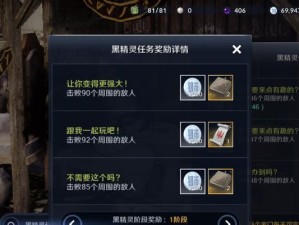 《黑色沙漠》游戏特色攻略（尽情畅游于无边沙海，感受沙漠的神秘魅力）
