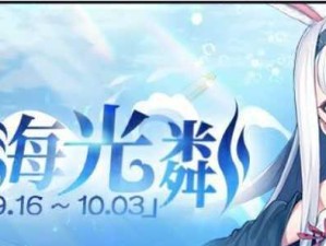 碧蓝航线诺福克怎么样？——探索这款精彩的舰娘游戏
