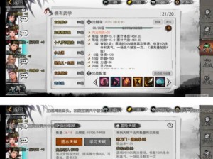 深入解析侠客云存档系统（探究游戏存档背后的秘密，解决存档问题）