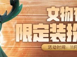 《以一起来捉妖》道具不够用，怎么办？（道具获取方法介绍，让你轻松提升实力）