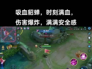 英雄法师貂蝉出装铭文攻略（全面解析最强英雄貂蝉的出装及铭文选择，助您稳定输出爆发伤害）