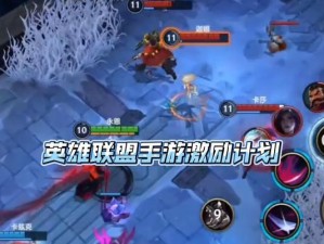 《双城之战寒冰出装顺序攻略》（如何在游戏中合理选择寒冰的装备，获得胜利？）