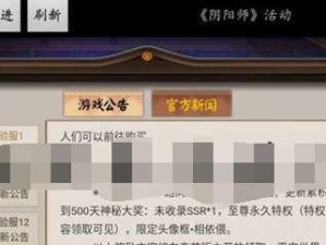 大岳丸烽烟焚海，探寻阴阳师中的传说神器（以游戏为主，解析大岳丸获得途径与使用技巧）
