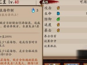 解密SP荒川，探究值得培养与否（阴阳师中SP荒川是否值得一试？）