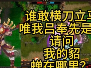 吕布起凡出装最新攻略（征战沙场，吕布如何选择最佳装备？）