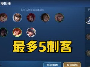《王者荣耀》王者模拟战天赋失败的克服之道（如何通过游戏细节优化提高玩家技能水平）