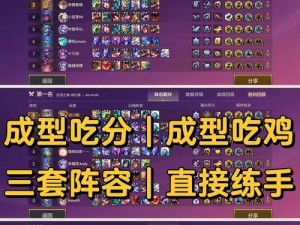 《金铲铲之战》S7秘术赛芬阵容搭配攻略（芬的神力，带你上王者之巅）