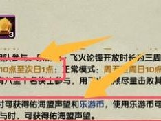 剑网3技能点攻略（解锁无限潜力，成为顶级剑仙）