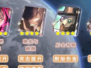 《崩坏星穹铁道》游戏娜塔莎光锥和遗器搭配攻略（打造强大的娜塔莎战斗阵容，用遗器赢得每一场战斗）