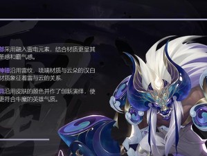 王者荣耀牛年限定皮肤大揭秘（限量发售，限时抢购，打造最强阵容）