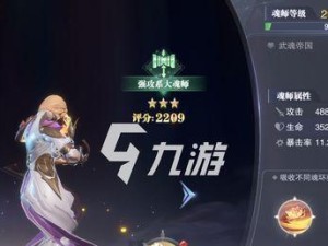 打造最强月关悬赏阵容（以斗罗大陆魂师对决为例，教你如何选择、搭配和升级阵容）
