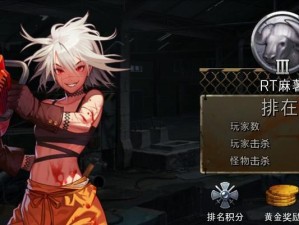 《黑色幸存者出装攻略》（掌握关键装备，打造无敌幸存者）