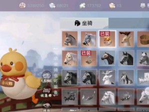《楚留香手游》坐骑分布图攻略（掌握坐骑位置，助您游戏无敌）