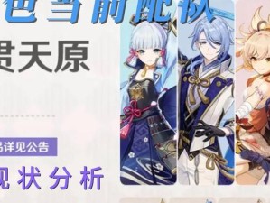 原神祈愿大结局攻略（最强攻略全解析，引领你踏上冒险之旅！）