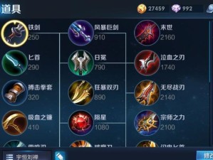 刘禅水晶技巧出装攻略（打造刘禅成为水晶输出主宰！）
