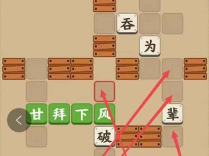 《神探小秀才》第58关攻略（如何通过第58关，迎接新的挑战）