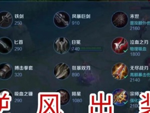 苏烈边路教学铭文出装攻略（王者荣耀苏烈边路教学，带你轻松称霸战场）