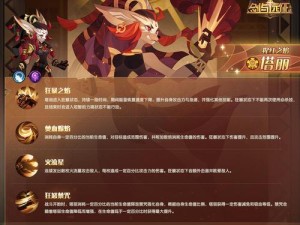 剑与远征尖啸之骸技能攻略（掌握所有技能效果，让你成为顶尖玩家）